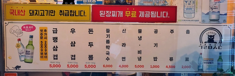 구르미식당 이미지