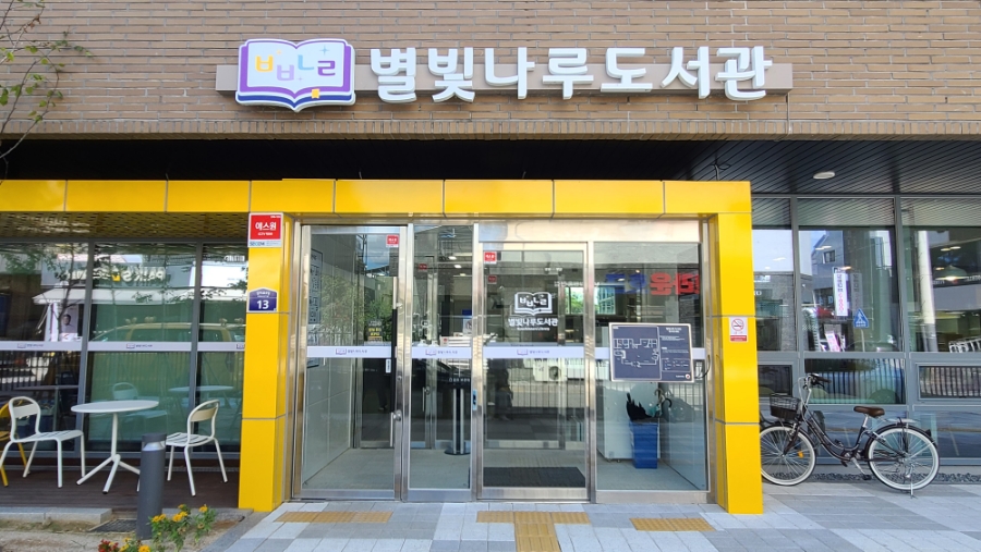 별빛나루 이미지