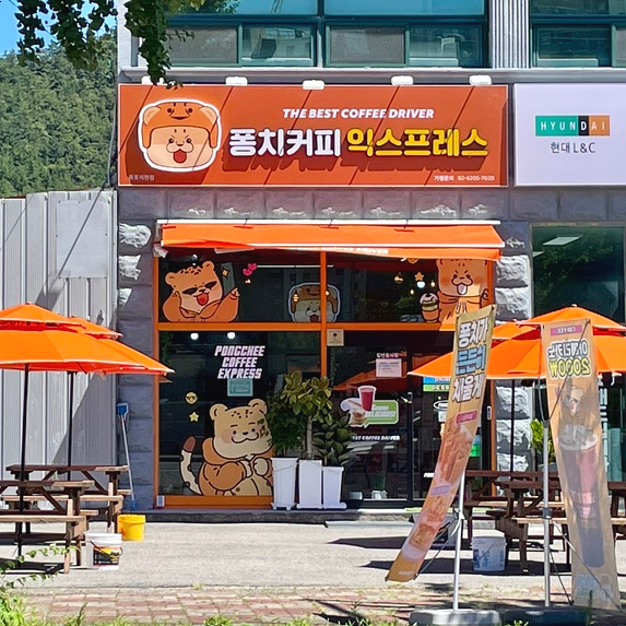 퐁치커피익스프레스 이미지