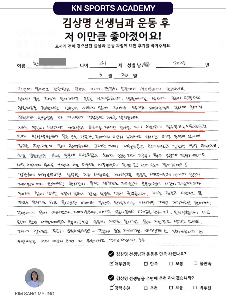 케이앤스포츠 이미지