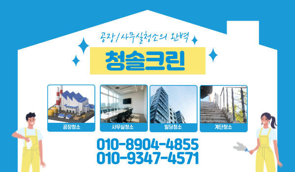 청솔크린 이미지