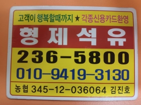 신용석유 이미지