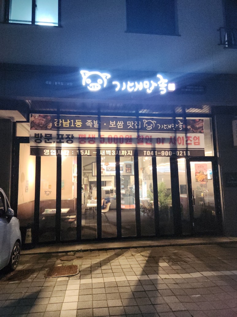 기대만족천안 이미지