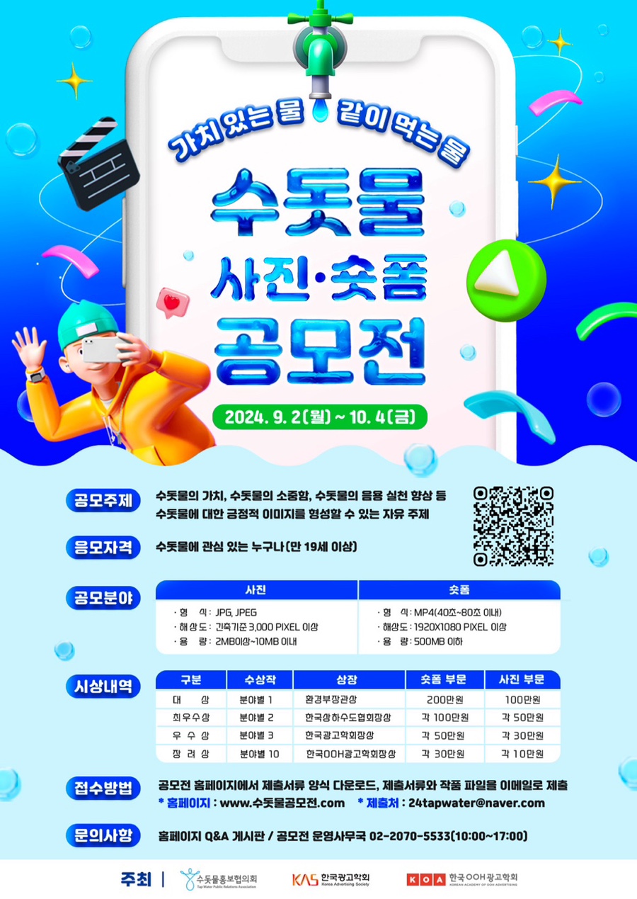 한국상하수도협회 이미지