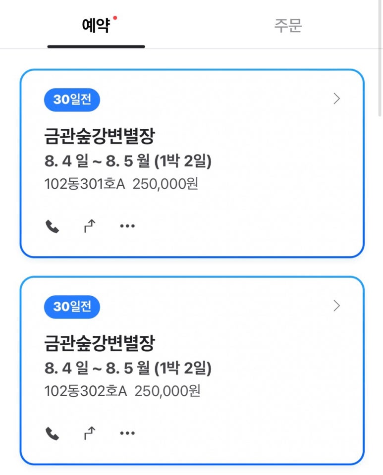 금관숲별장 이미지