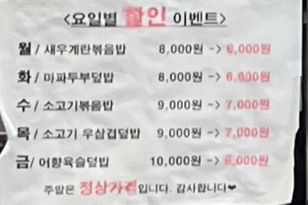 패밀리 마라탕 이미지
