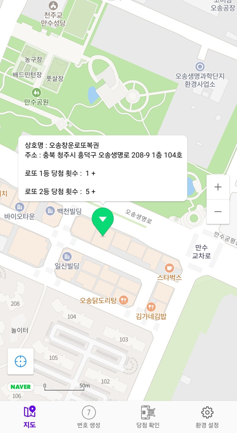 오송창운로또복권 이미지