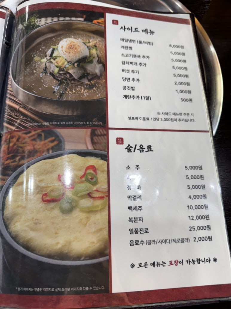 강경불고기공주점 이미지