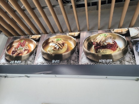 교동면옥 부산명지점 이미지