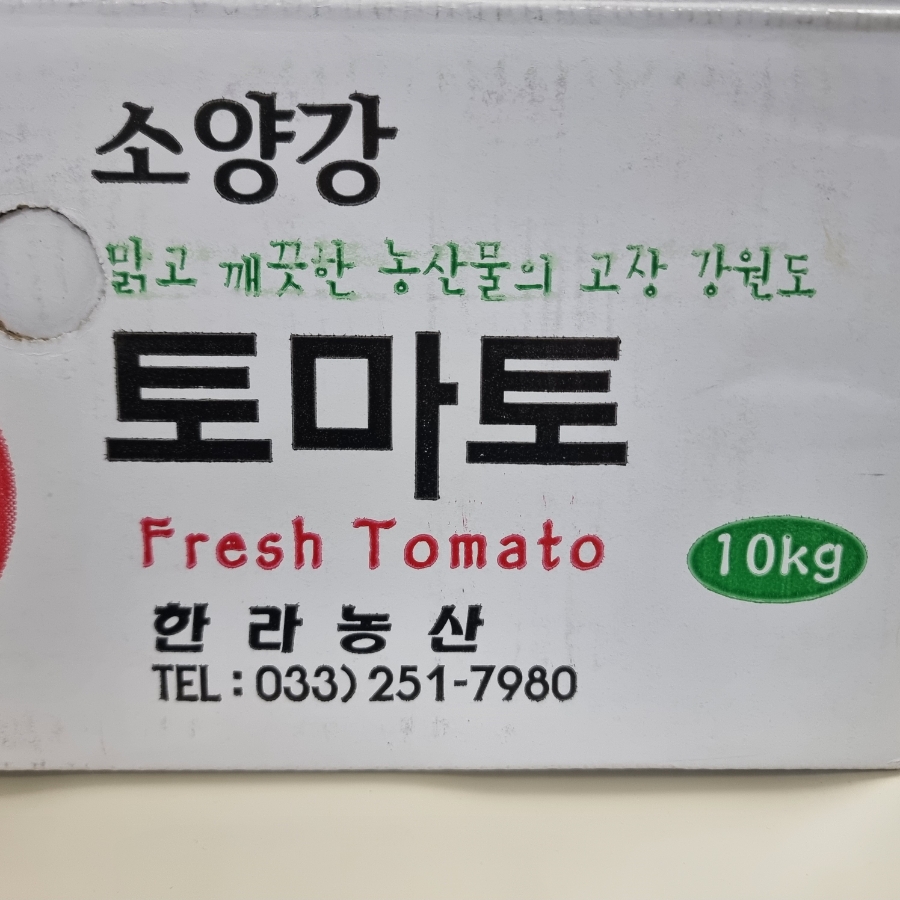 한라농산 이미지