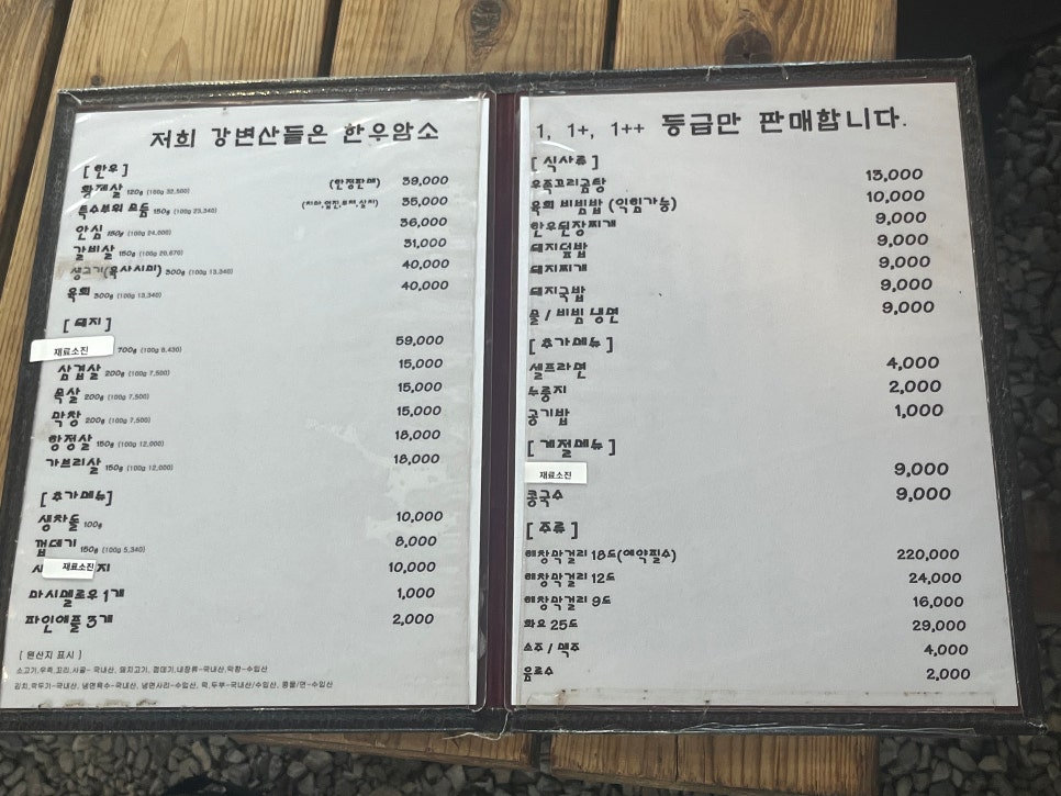 해창식육식당 이미지