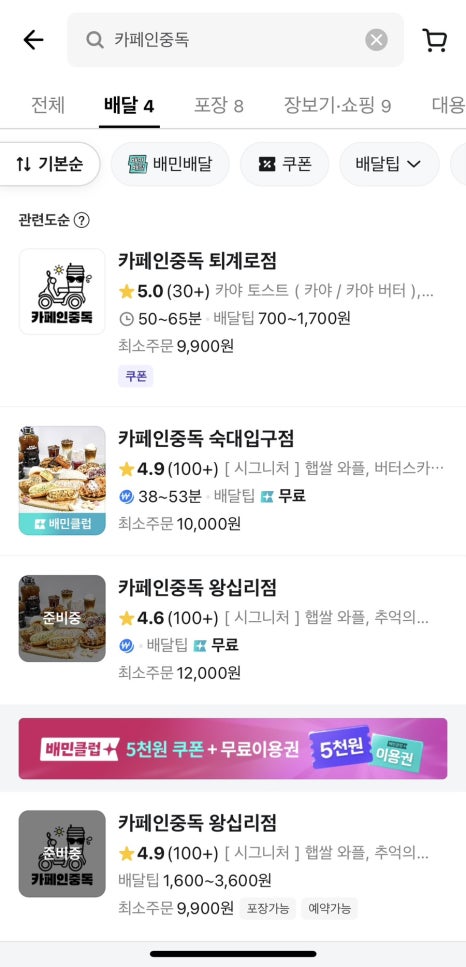 카페인중독숙대 이미지
