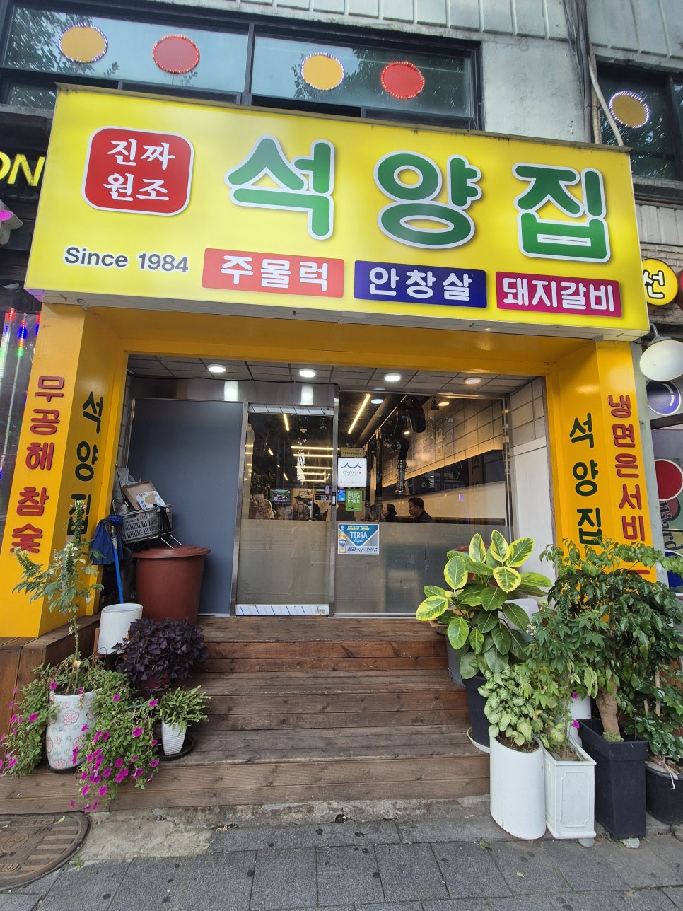 석양집 이미지