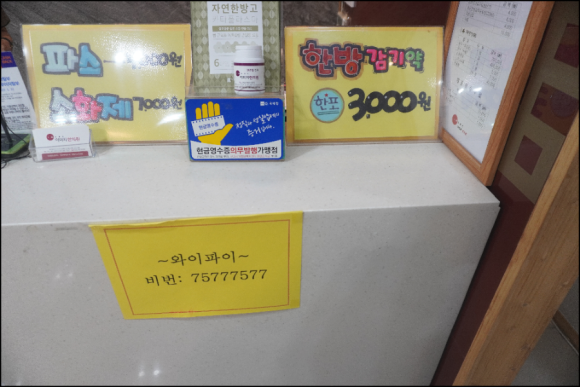 이미지한의원 이미지