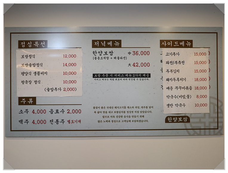 한양보쌈 이미지