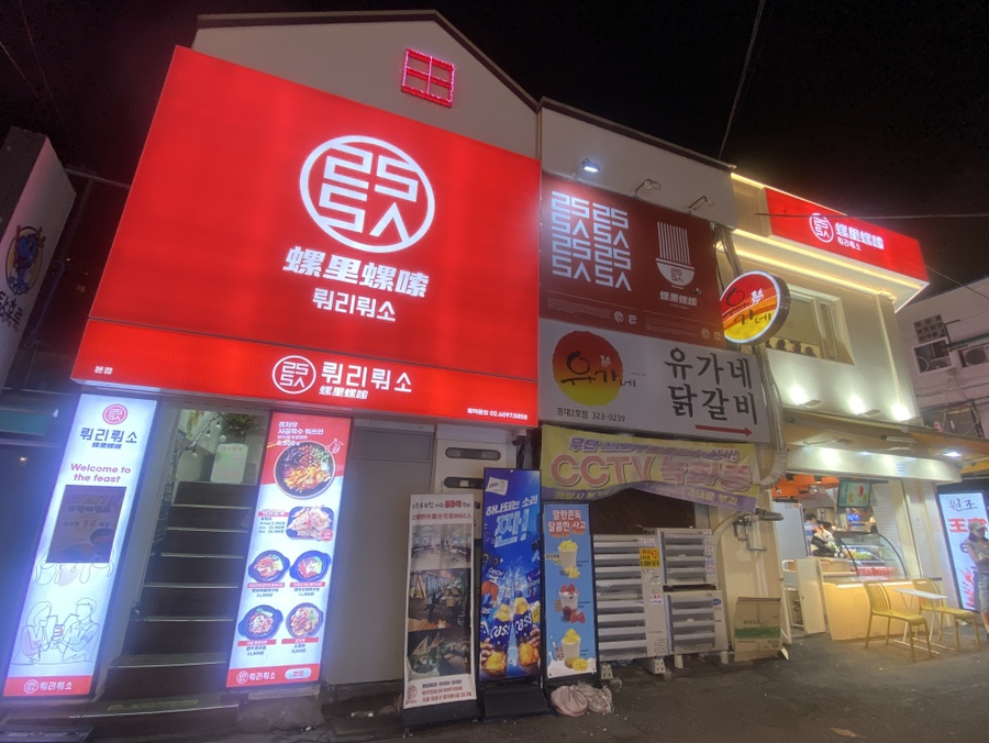 뤄리뤄소 이미지