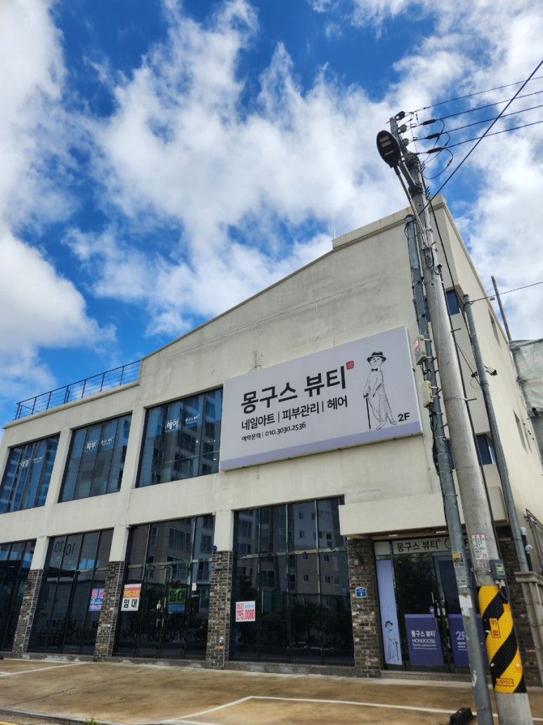 몽구스뷰티샵 이미지