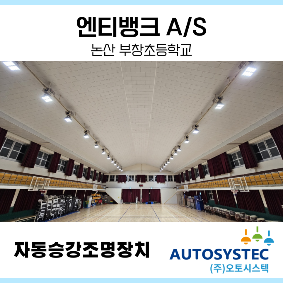 부창초등학교 이미지