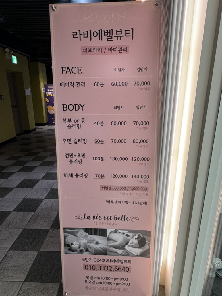 라비에벨 뷰티 이미지