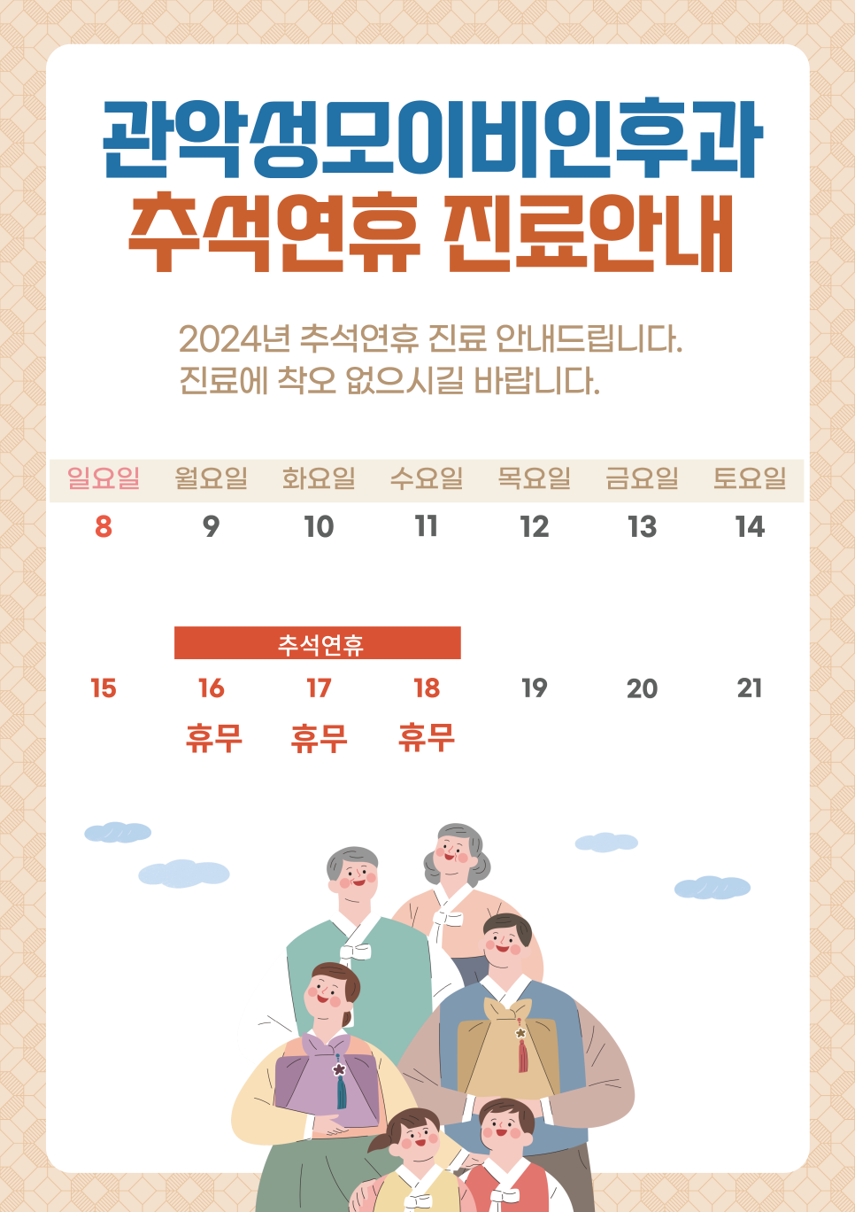 성모이비인후과 이미지
