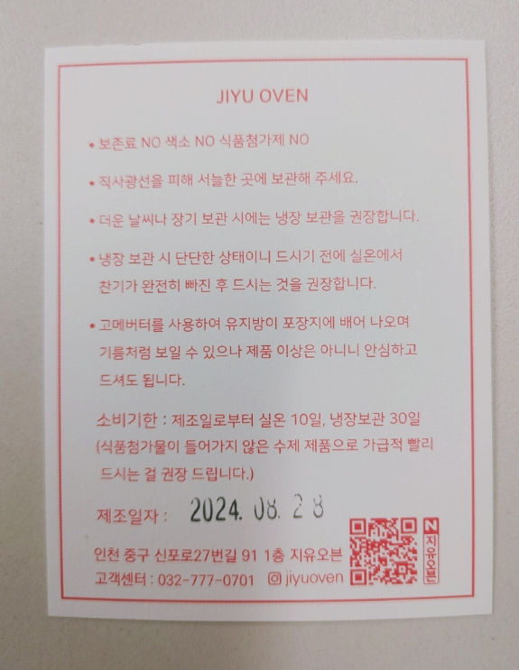 지유오븐수제카라멜 이미지