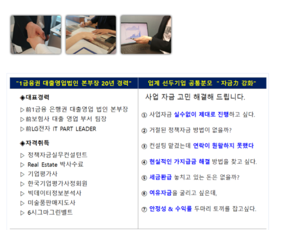 제니스경영컨설팅 이미지
