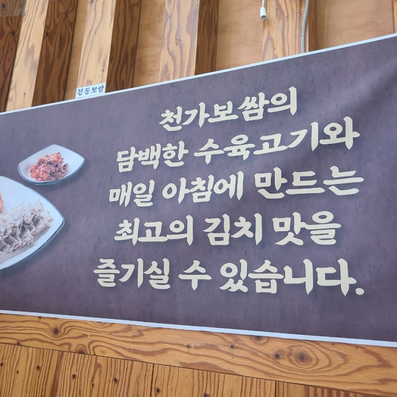 천가냉면보쌈 이미지