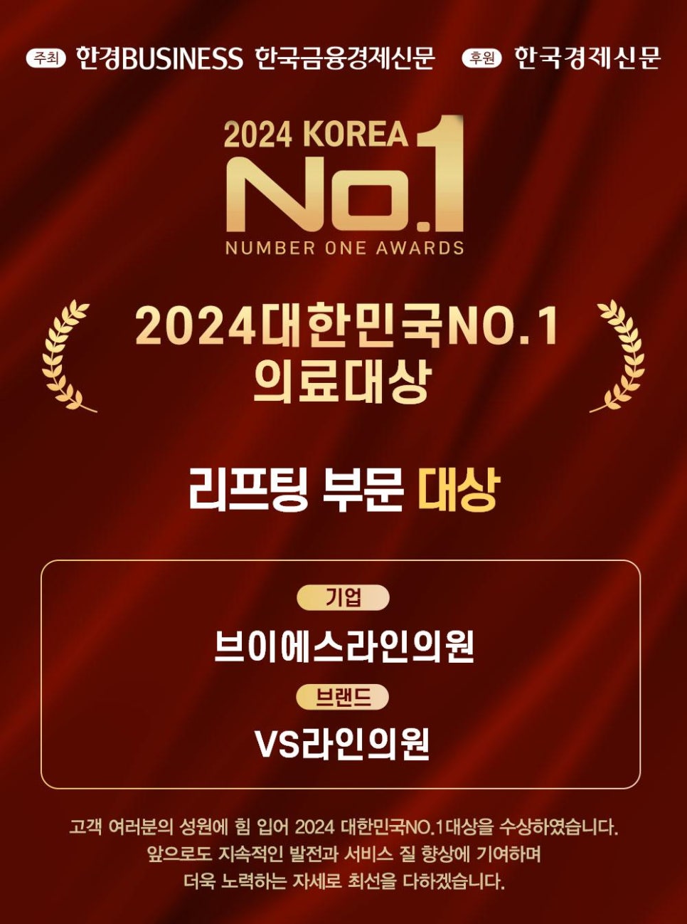 강남브이에스라인의원강남VS라인의원 이미지
