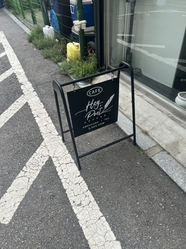 헤이포엣 이미지