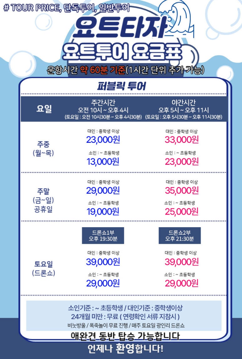 부산요트타자 이미지