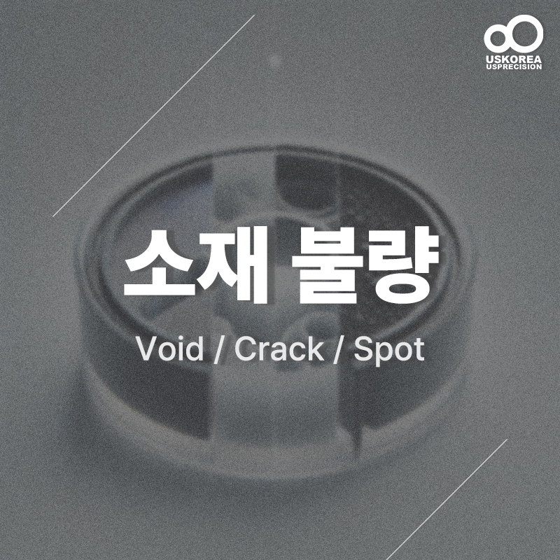 유에스엔지니어링 이미지