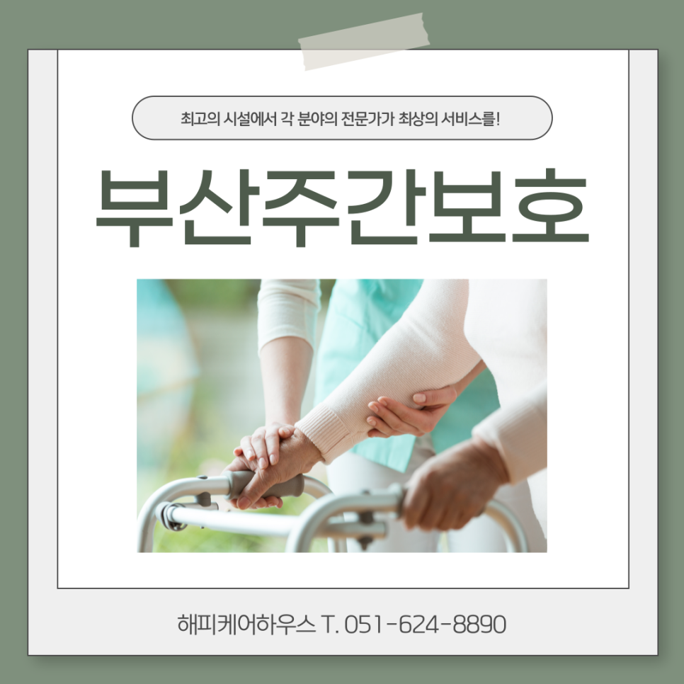 해피케어 이미지