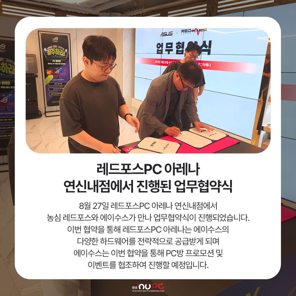 레드포스PC아레나 연신내점 이미지