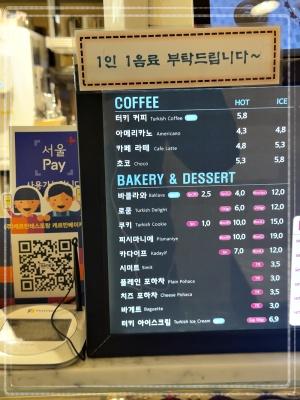 케르반 베이커리 이미지