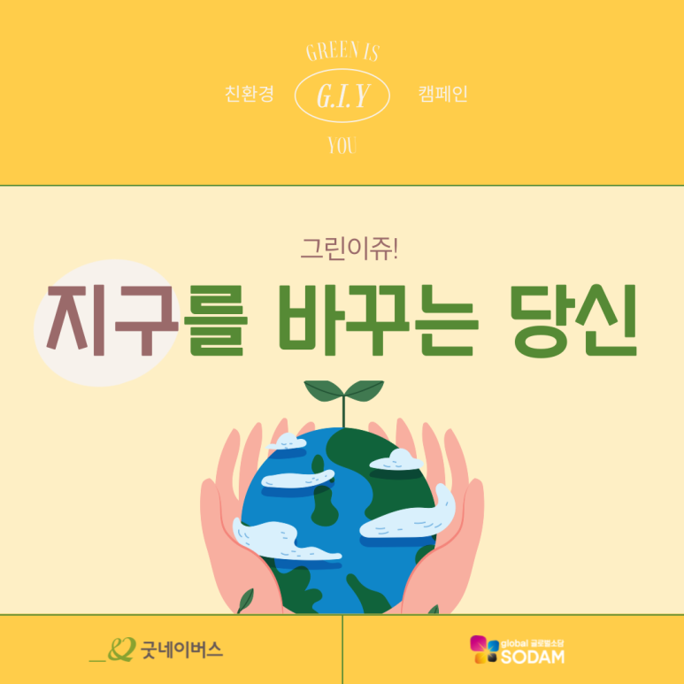 글로벌소담 이미지