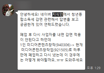 은해 세무회계 이미지