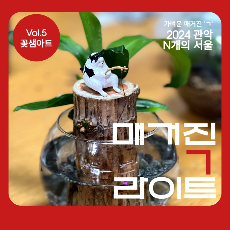 꽃샘아트 이미지