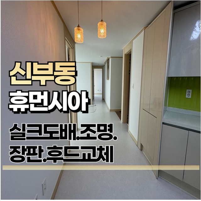 실크마루광고 이미지