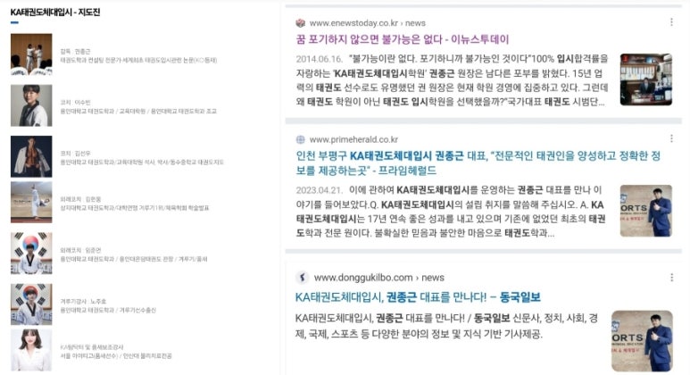 한국태권도컨설팅 이미지