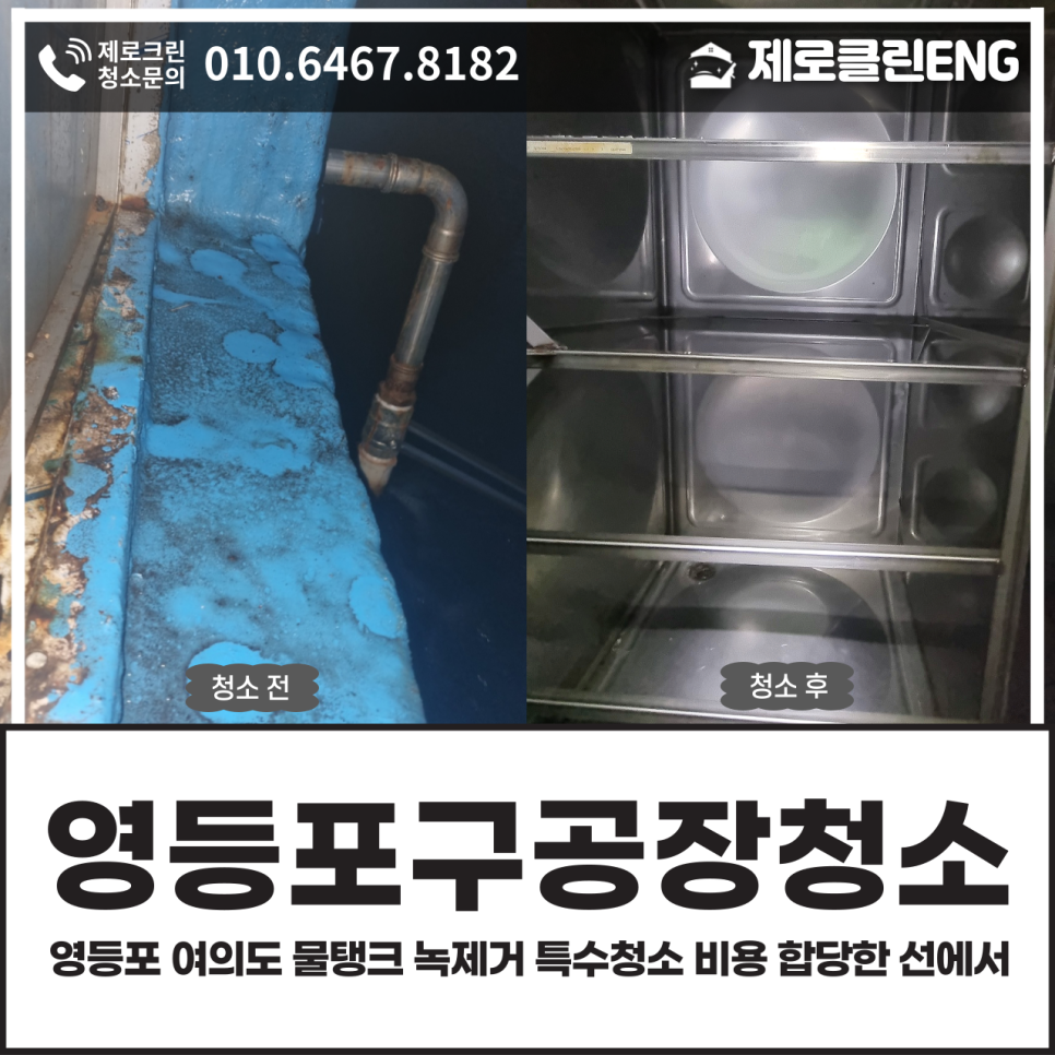 제로클린ENG 이미지