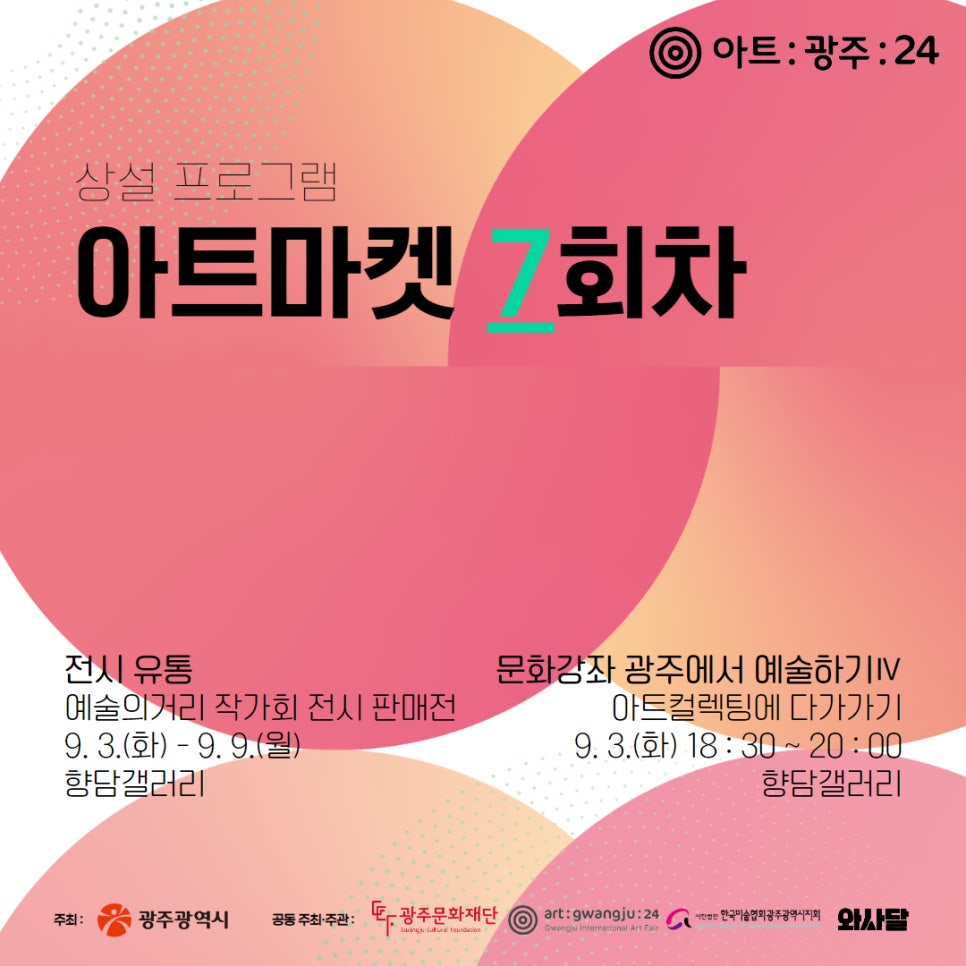 향담갤러리 이미지