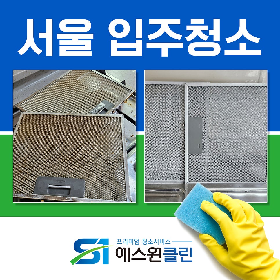 에스원클린 이미지