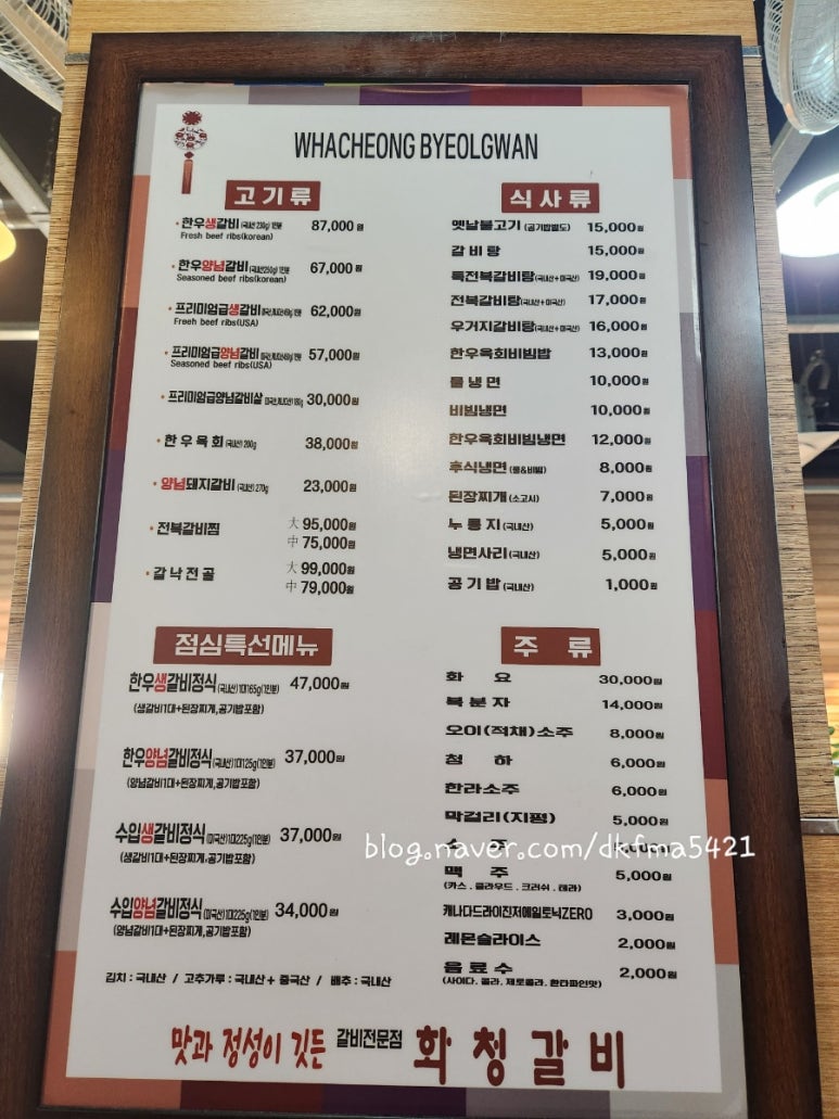 화청갈비 이미지