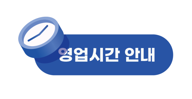 스피드헤어토픽 이미지