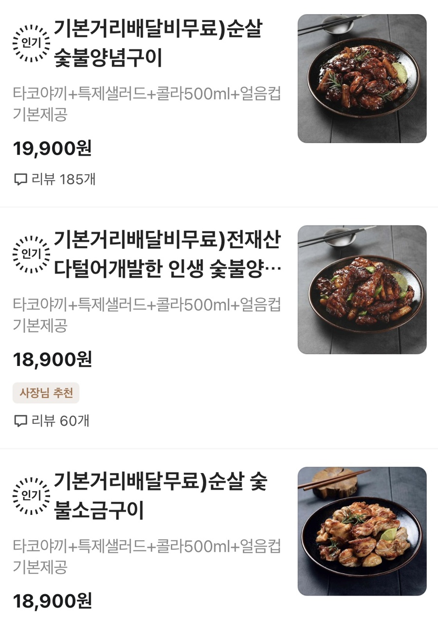 찌웅이네숯불두마리치킨 이미지