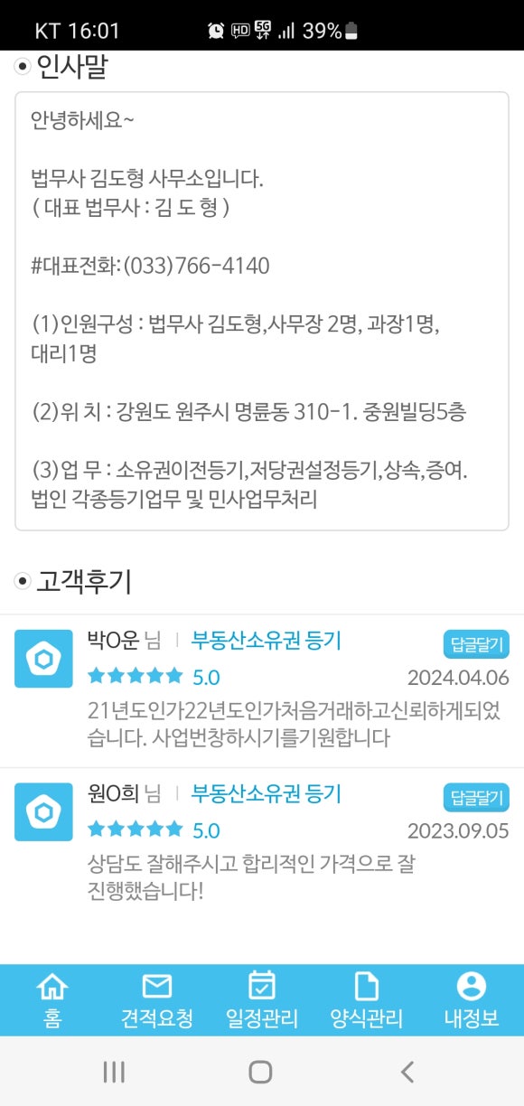 법무사김도형사무소 이미지