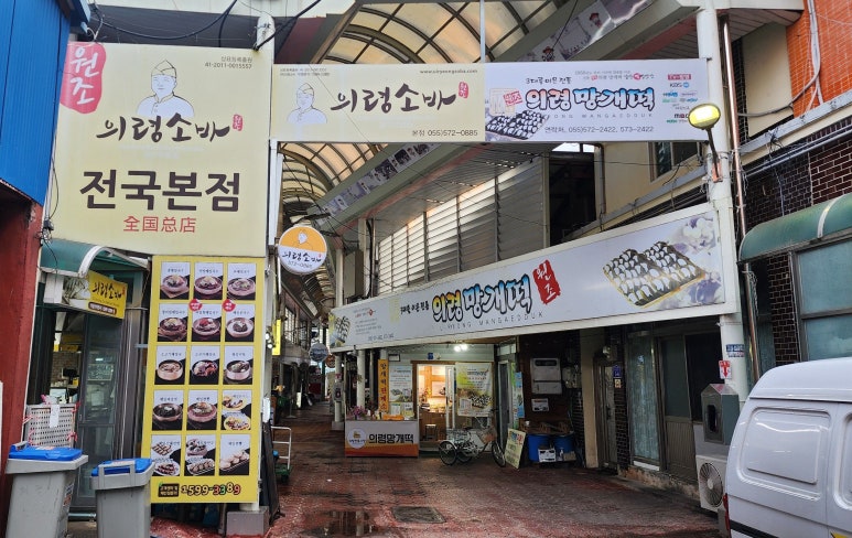 원조떡방앗간 이미지