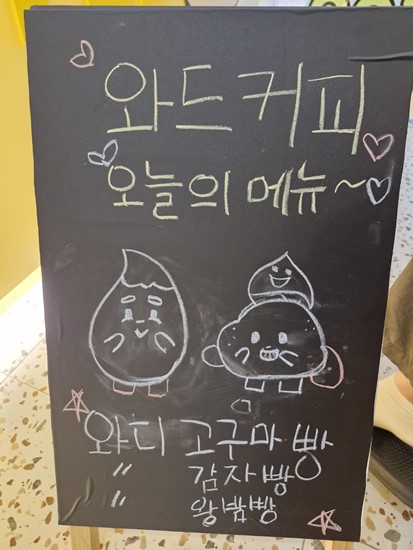 와드커피신불당점 이미지