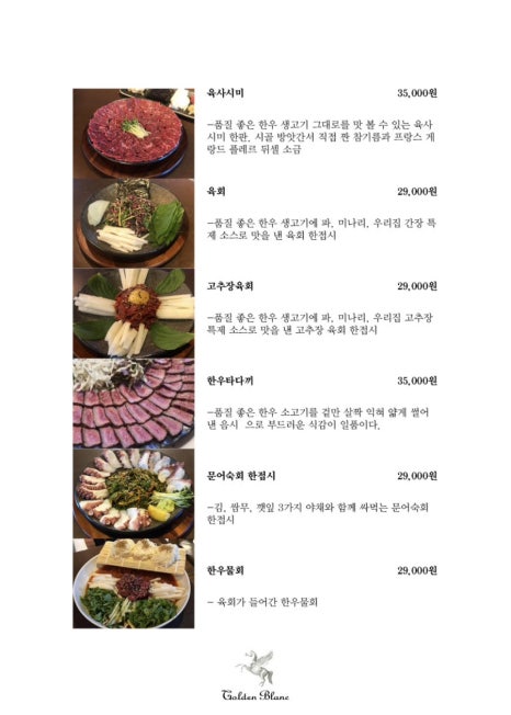육회관 이미지