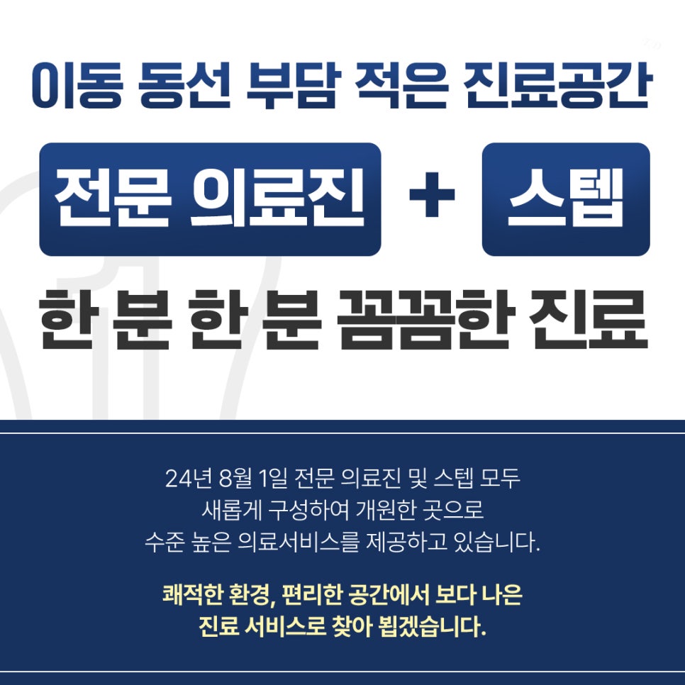 곤지암탑치과의원 이미지